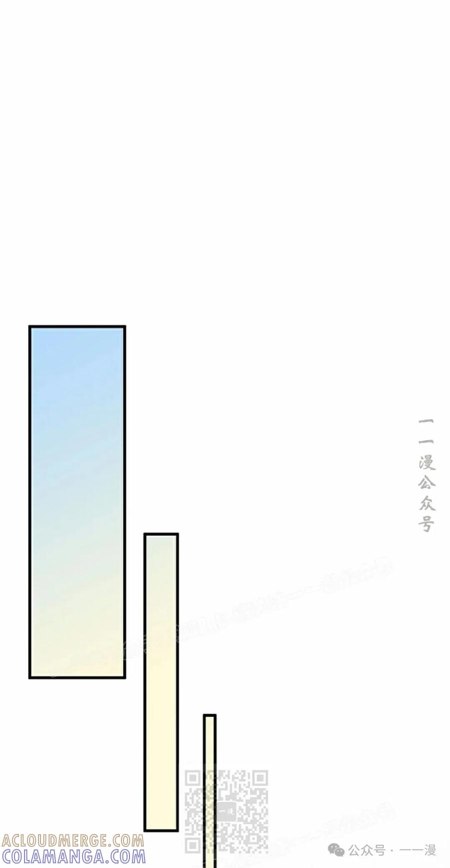 《配角成了BOSS的青梅竹马》第28集 第49页