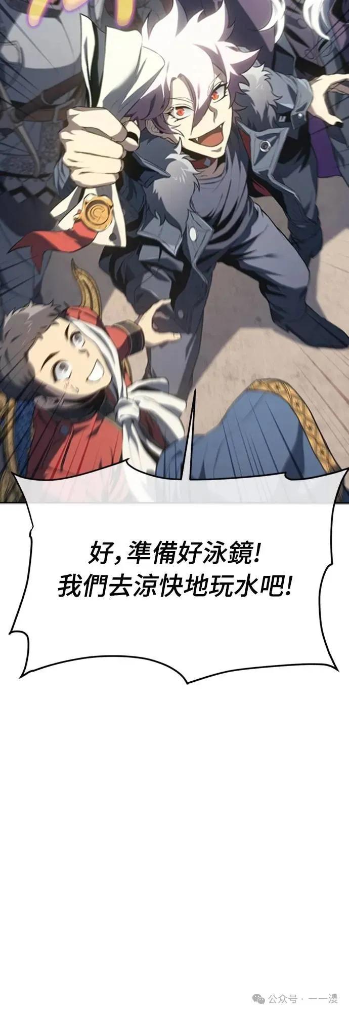 《魔王退休计划》第28集 第11页