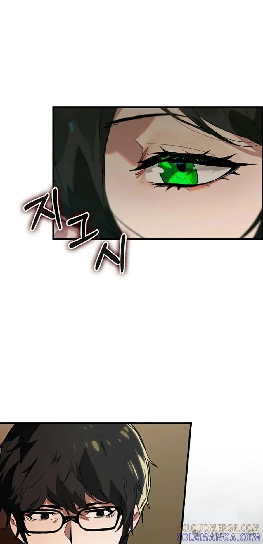 《猎人学院的最强战神》第27集 第61页