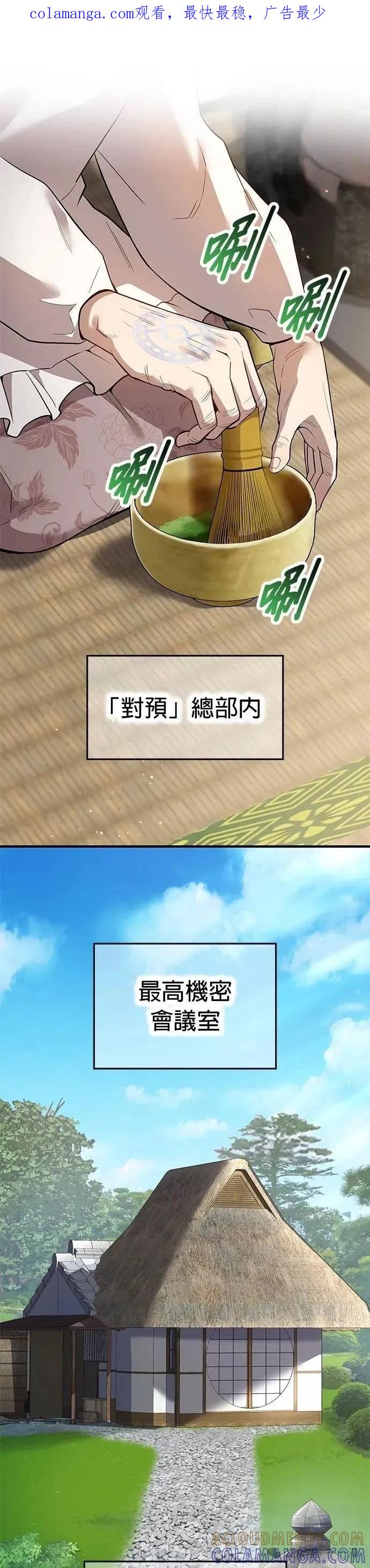 《我是最强超越者》第28集 第1页