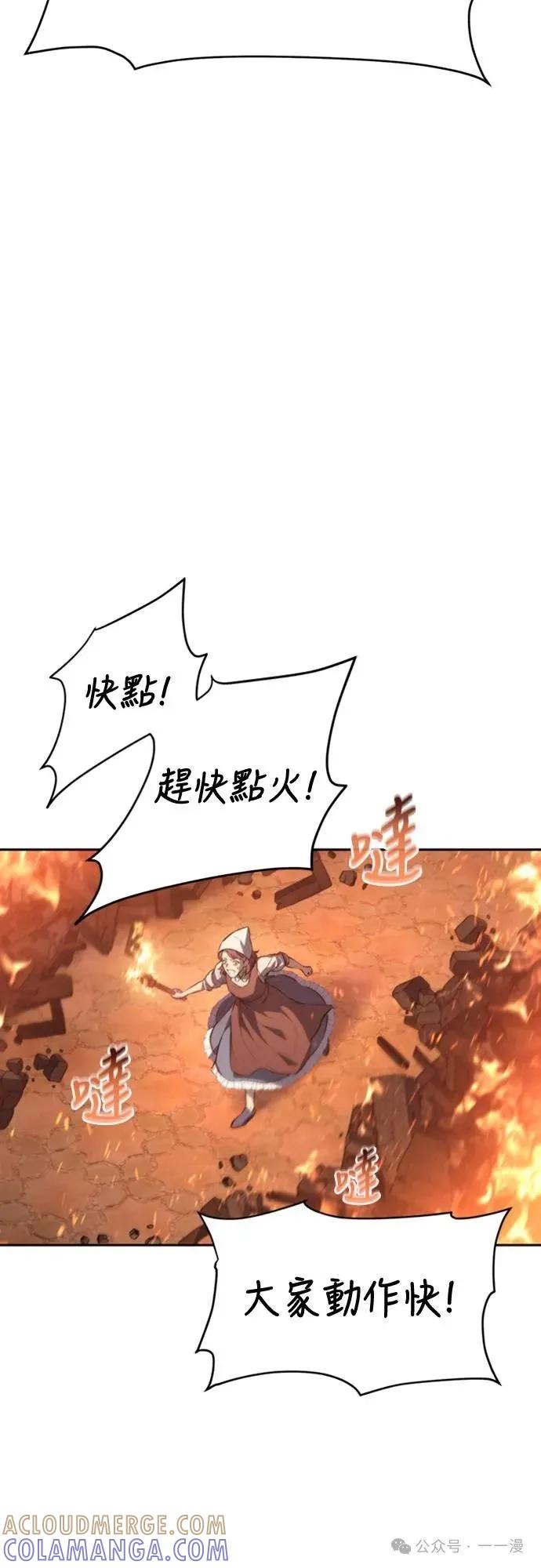 《魔王退休计划》第28集 第22页