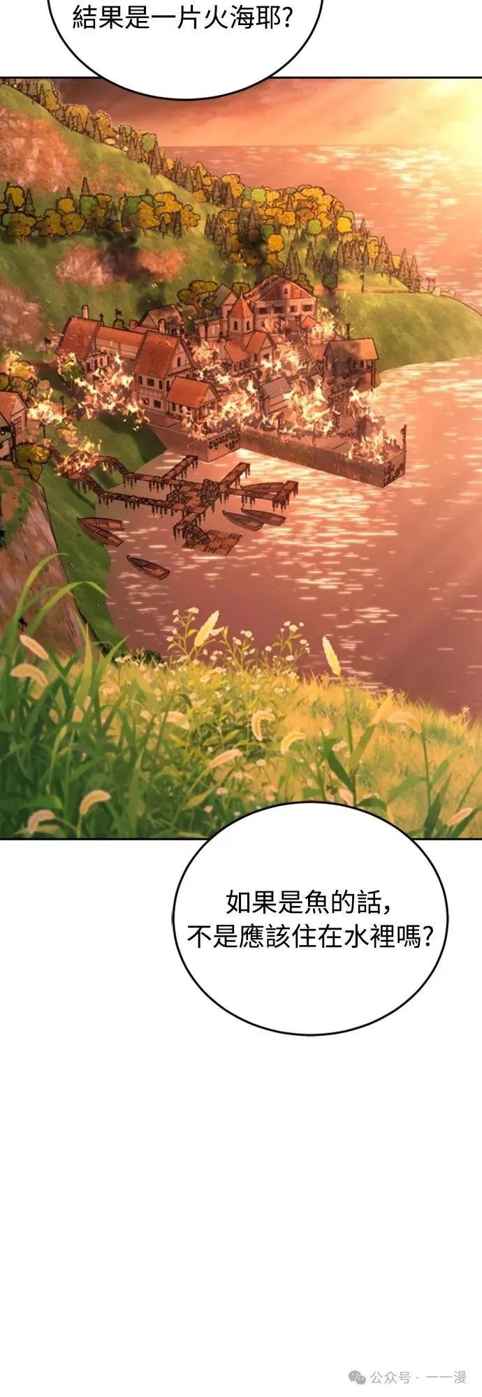 《魔王退休计划》第28集 第15页
