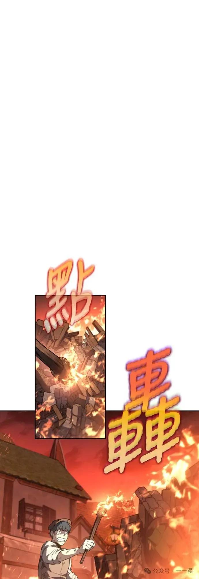 《魔王退休计划》第28集 第17页