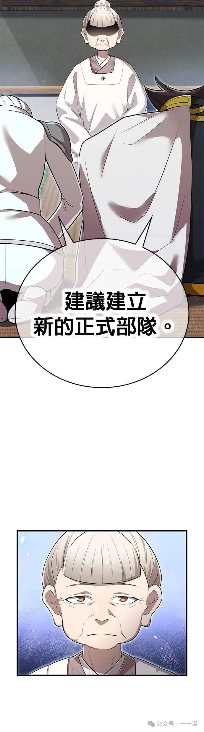 《我是最强超越者》第28集 第11页