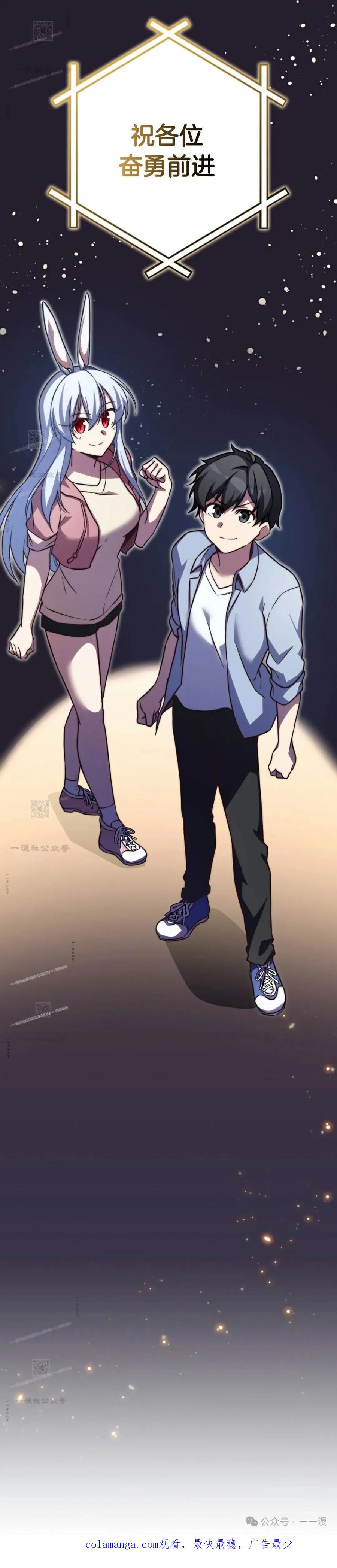 《配角成了BOSS的青梅竹马》第28集 第81页