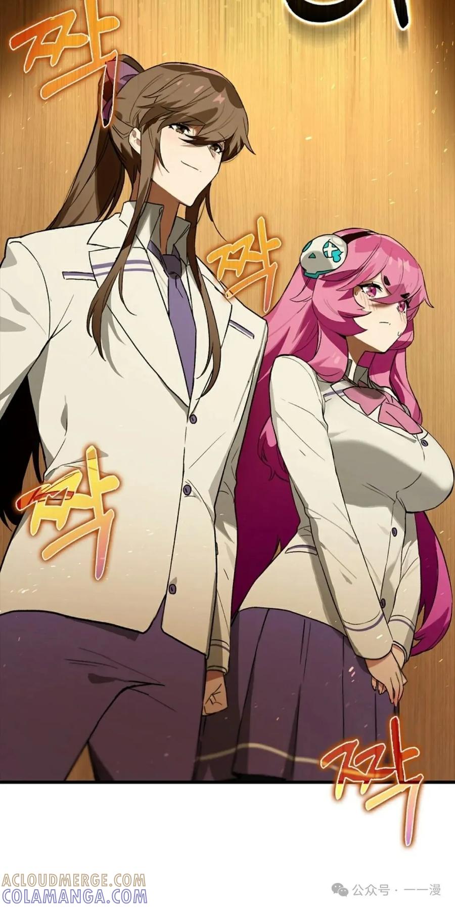 《猎人学院的最强战神》第27集 第10页