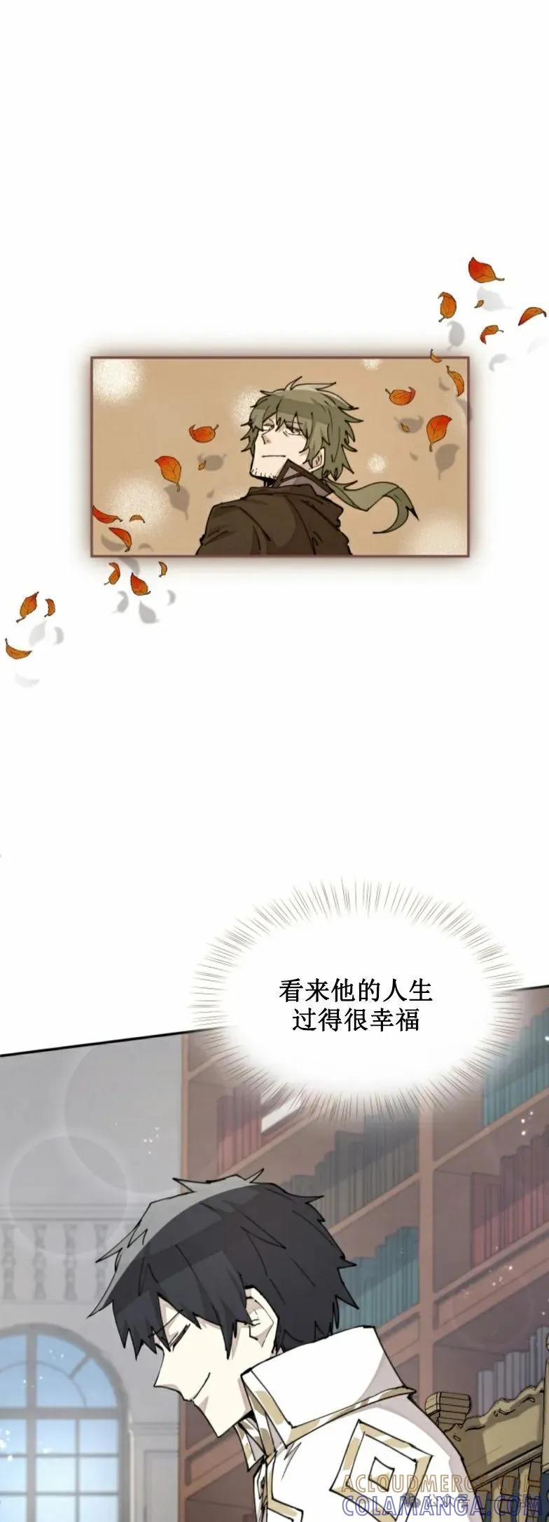 《勇者转世的大魔法师》第27集 第34页