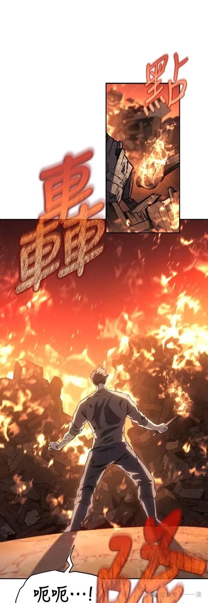 《魔王退休计划》第28集 第20页