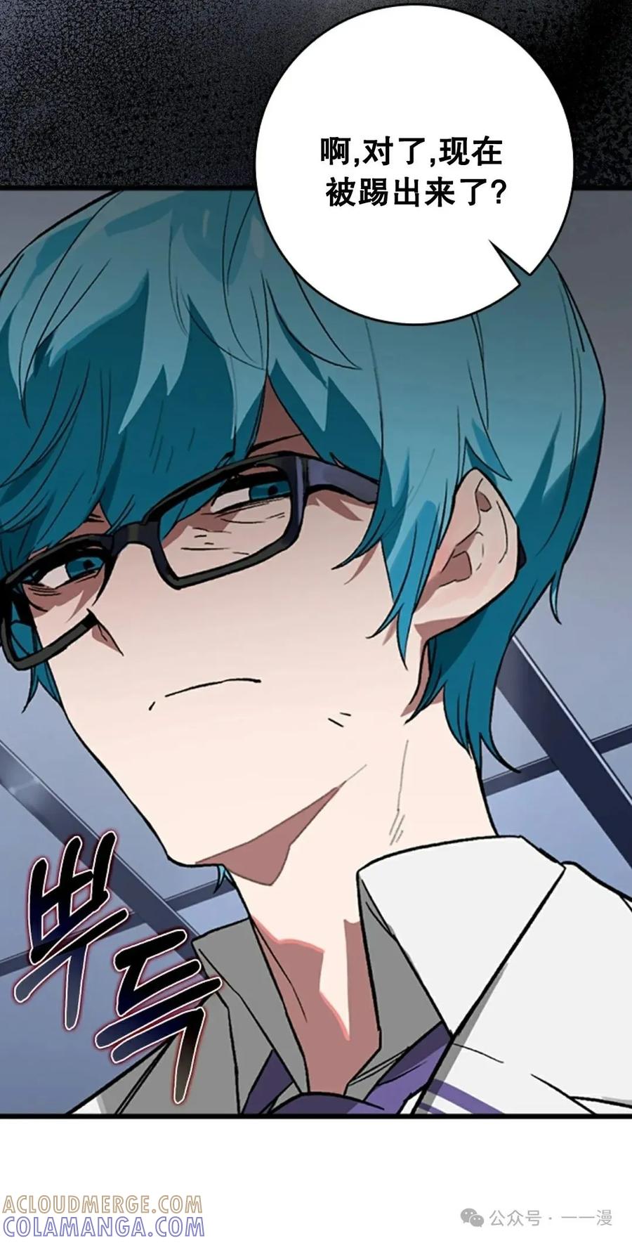 《猎人学院的最强战神》第27集 第22页