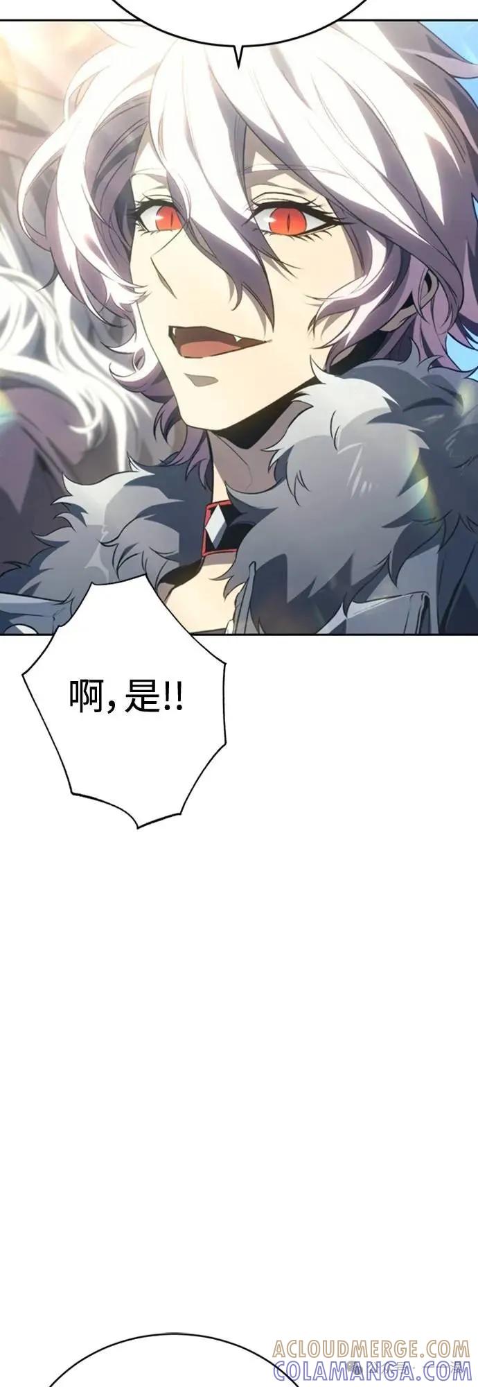 《魔王退休计划》第28集 第4页
