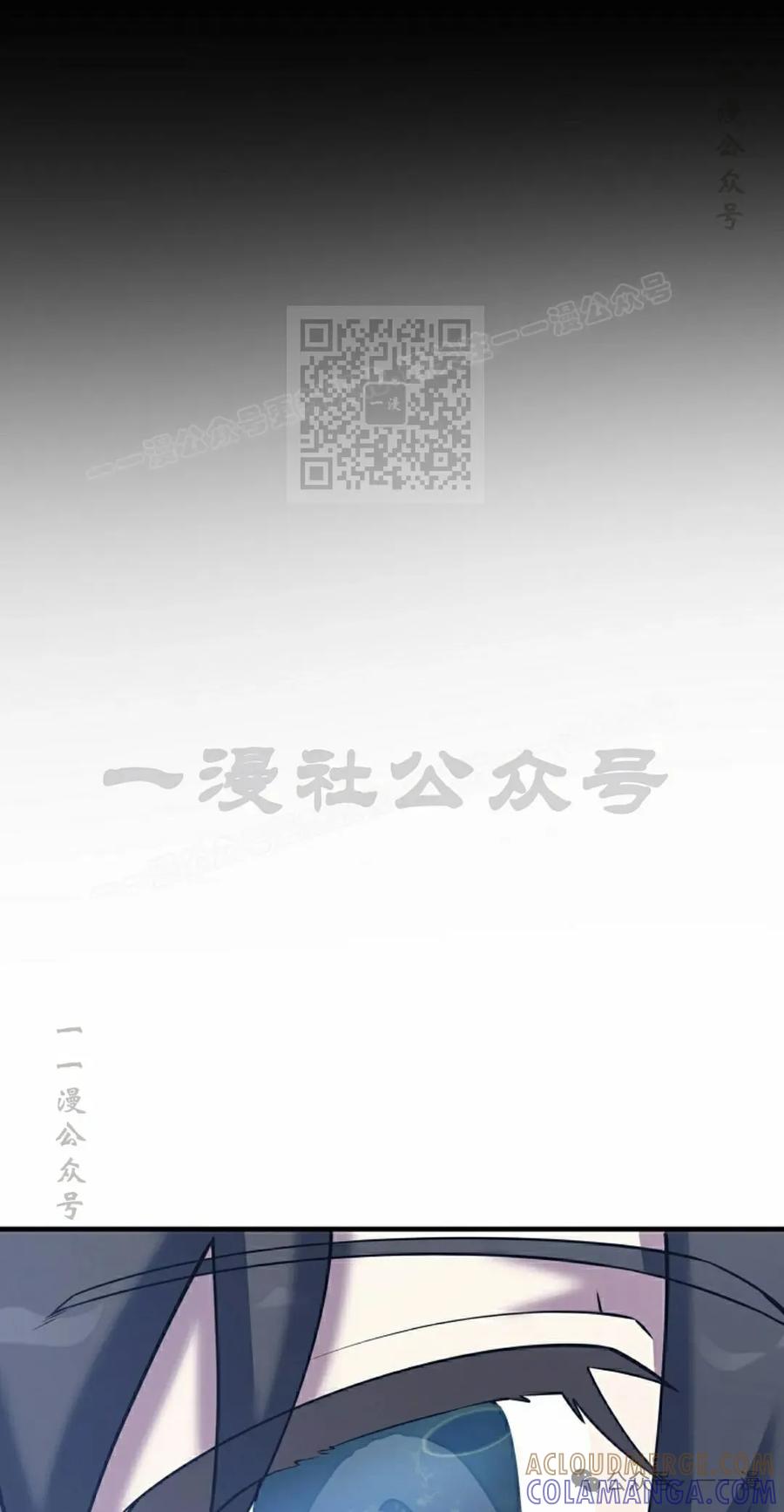 《配角成了BOSS的青梅竹马》第28集 第46页