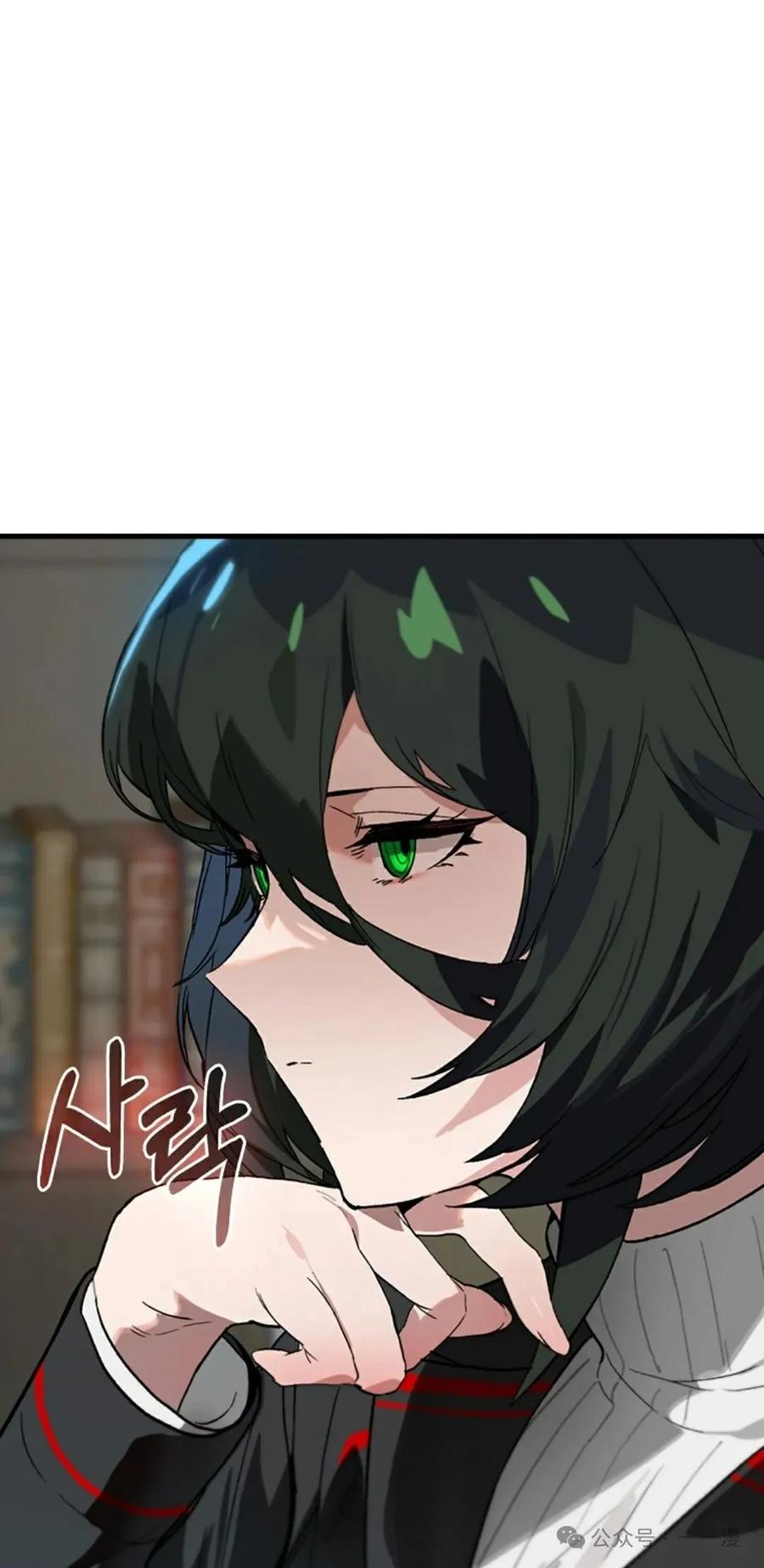 《猎人学院的最强战神》第27集 第59页