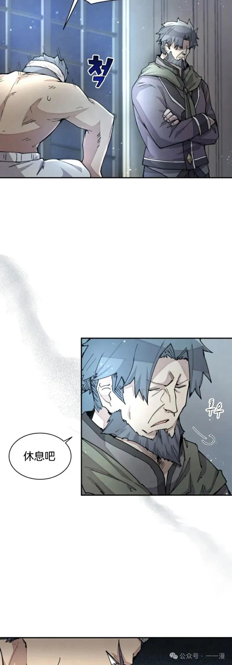 《勇者转世的大魔法师》第27集 第3页