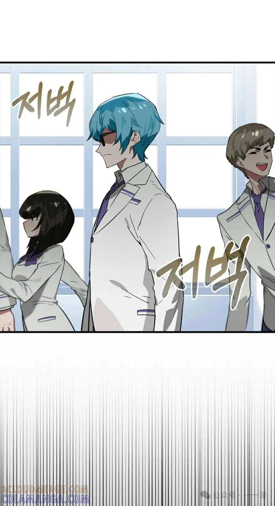 《猎人学院的最强战神》第27集 第37页