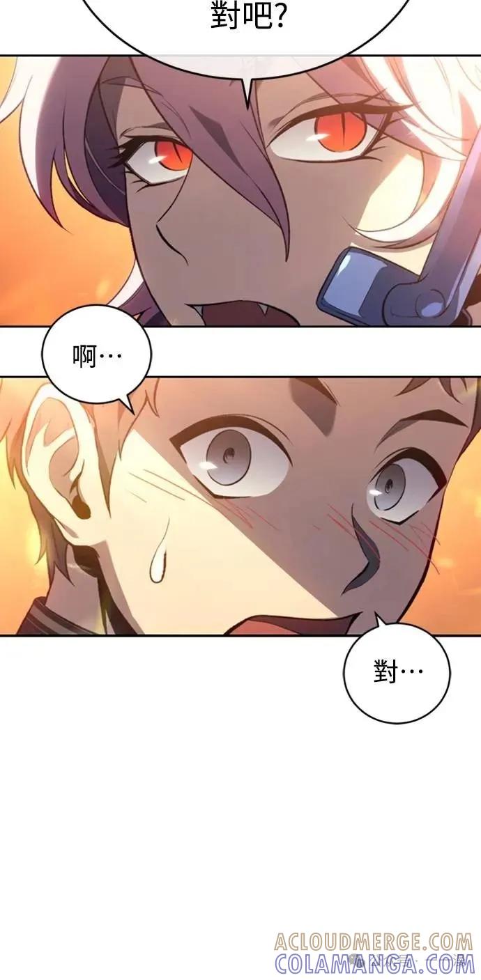 《魔王退休计划》第28集 第46页