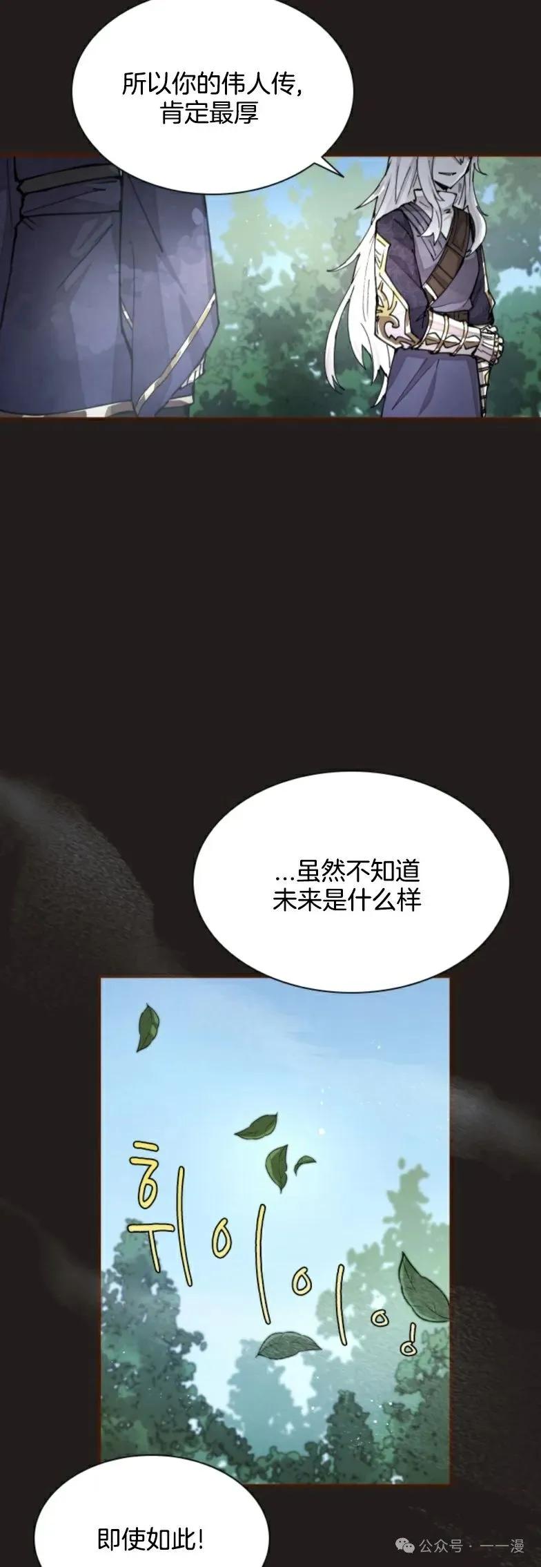 《勇者转世的大魔法师》第27集 第27页