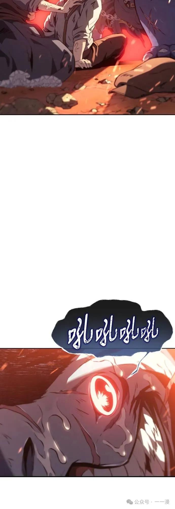 《魔王退休计划》第28集 第69页