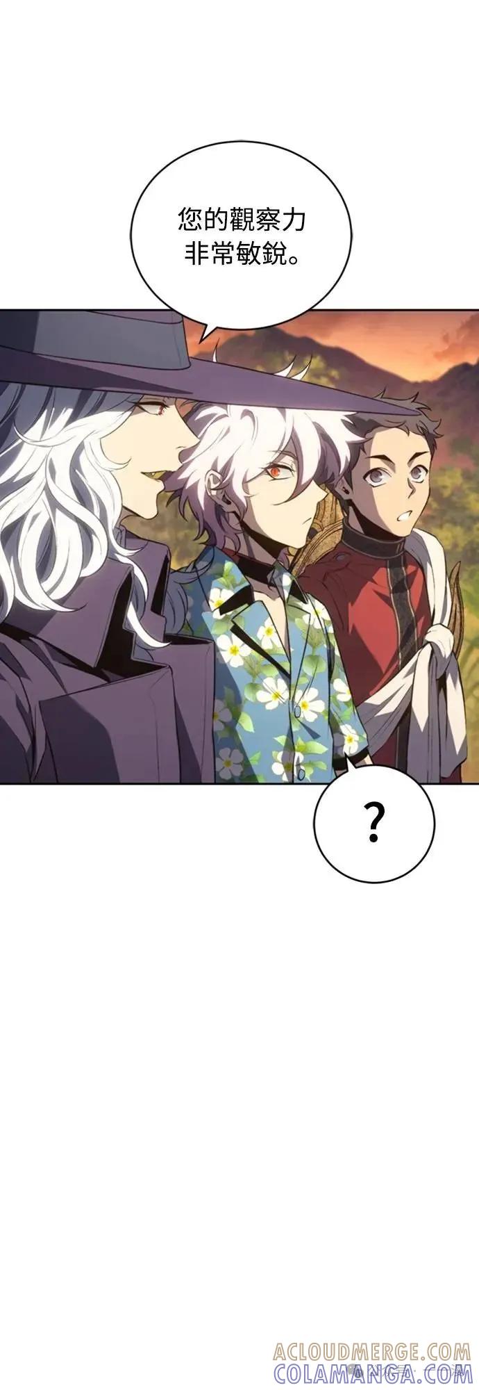 《魔王退休计划》第28集 第16页