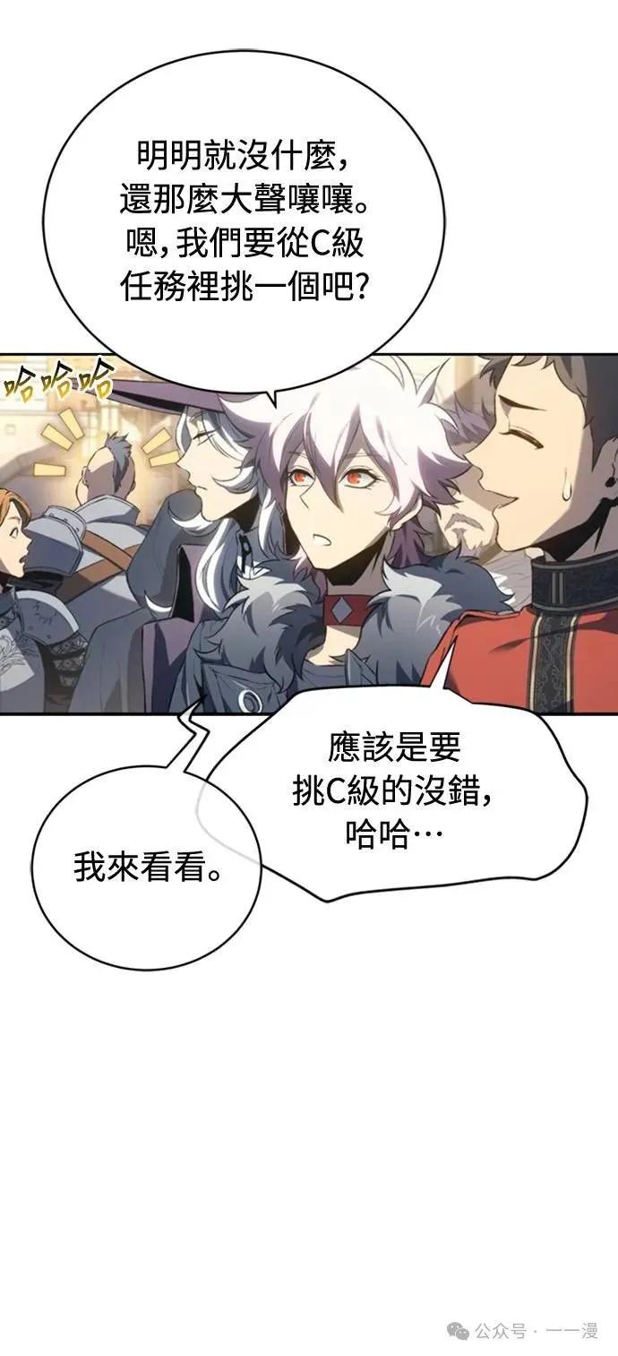 《魔王退休计划》第28集 第6页