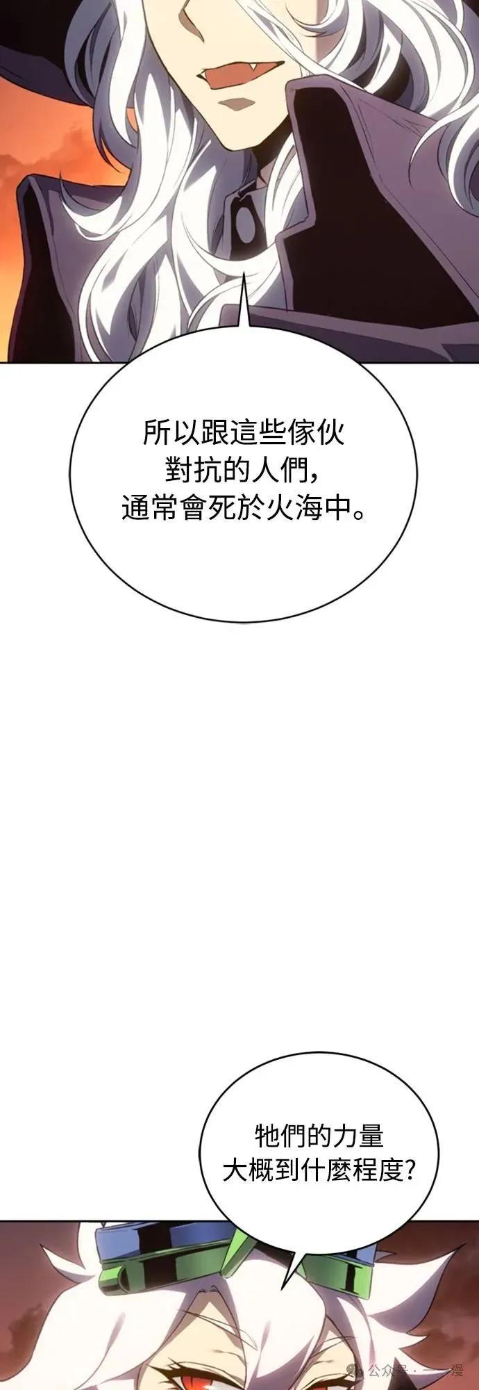 《魔王退休计划》第28集 第36页