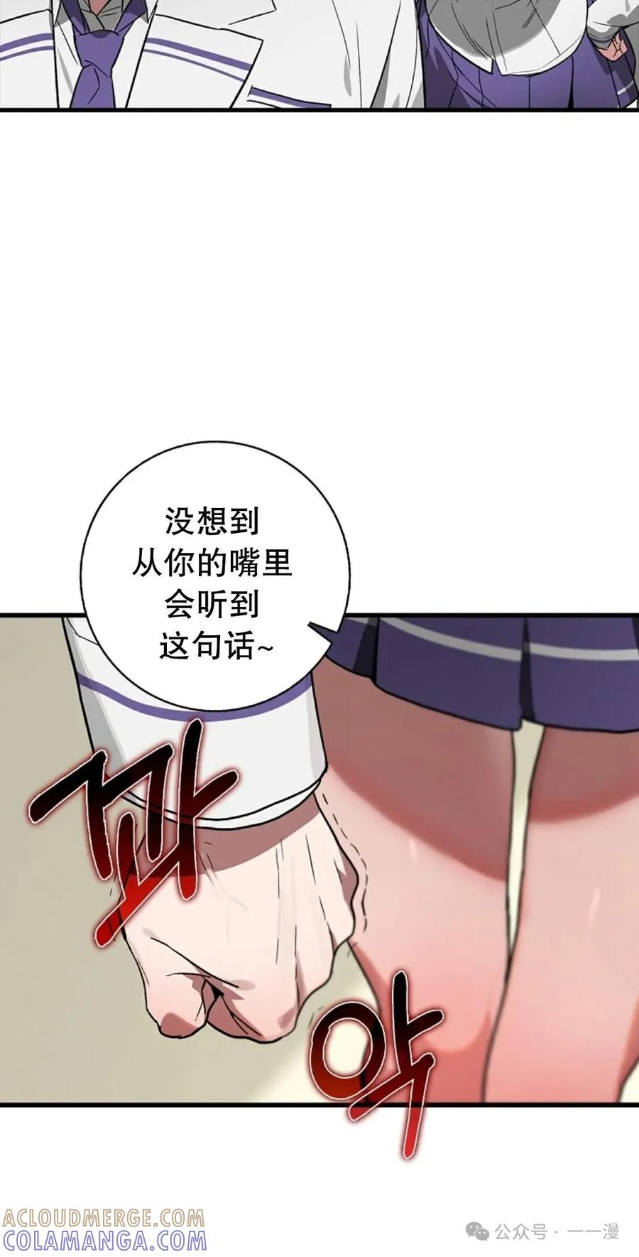 《猎人学院的最强战神》第27集 第28页