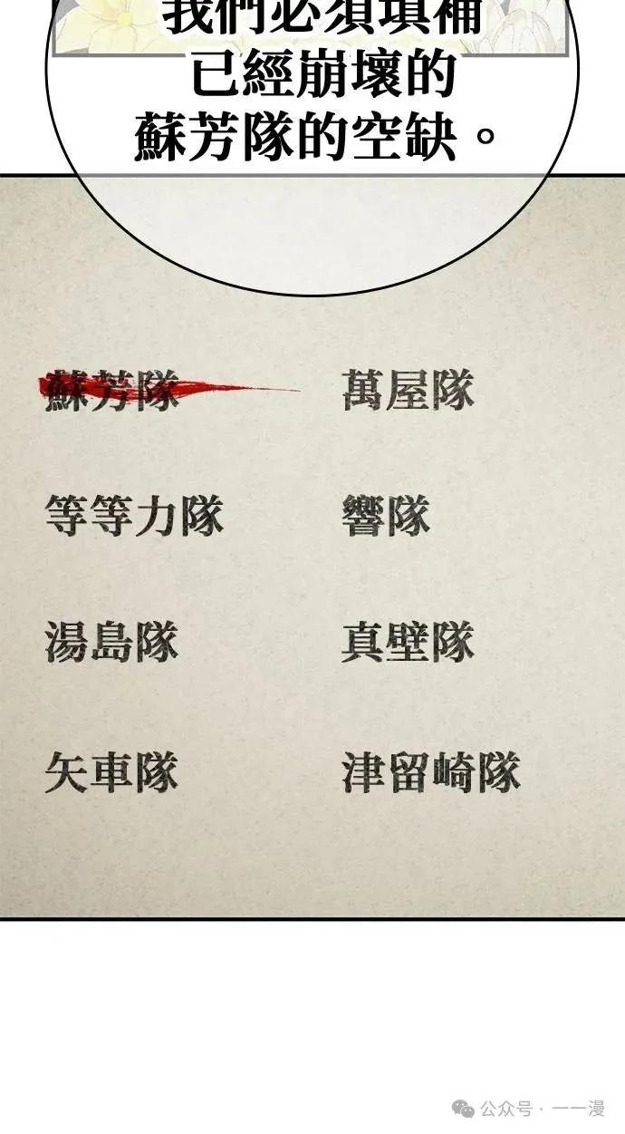 《我是最强超越者》第28集 第9页