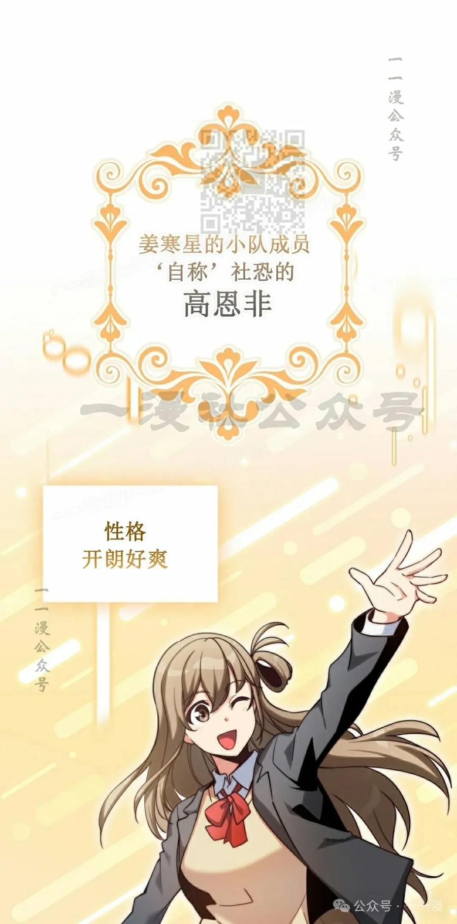 《配角成了BOSS的青梅竹马》第28集 第21页
