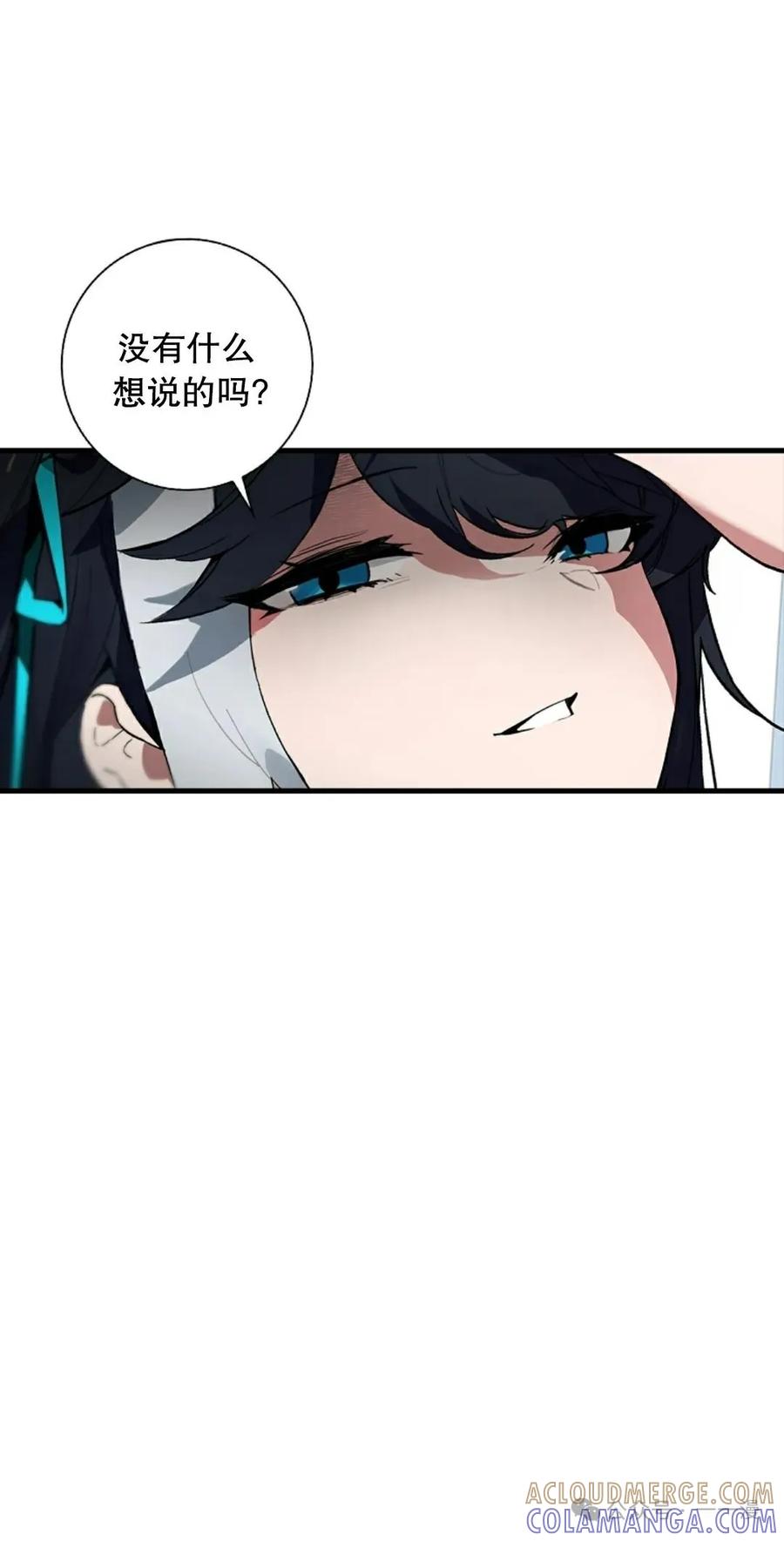 《猎人学院的最强战神》第27集 第25页