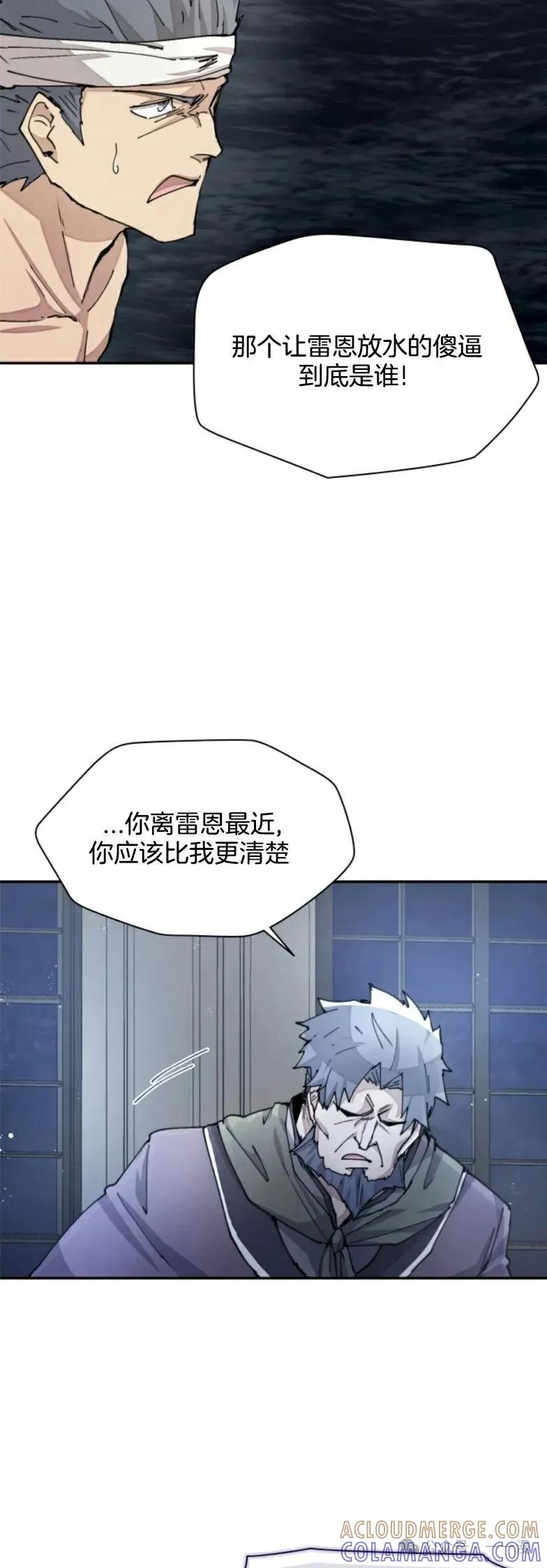 《勇者转世的大魔法师》第27集 第10页