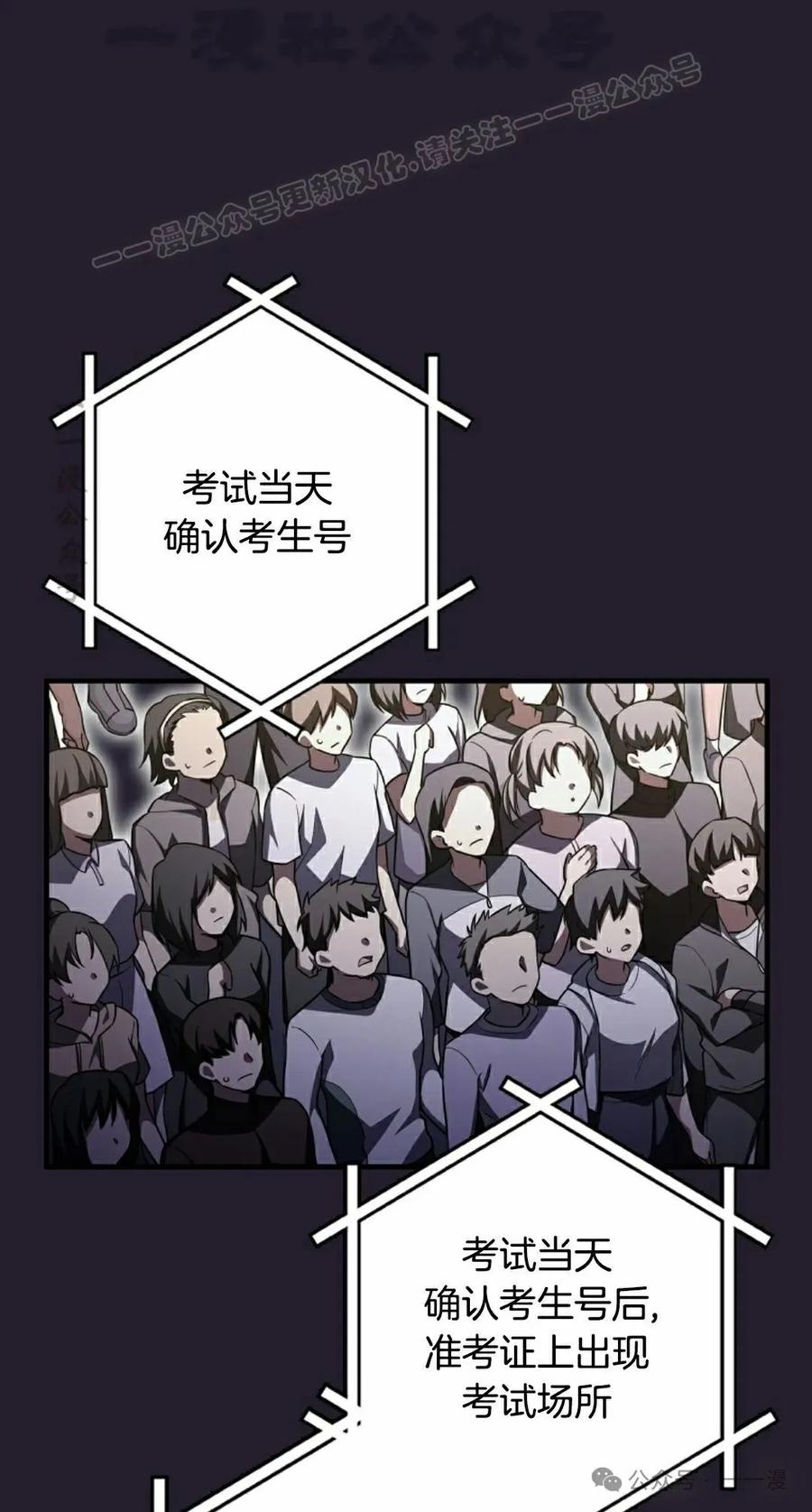 《配角成了BOSS的青梅竹马》第28集 第74页