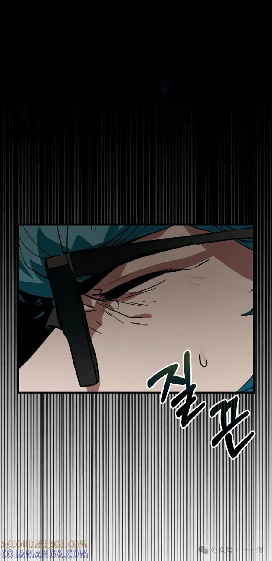 《猎人学院的最强战神》第27集 第43页