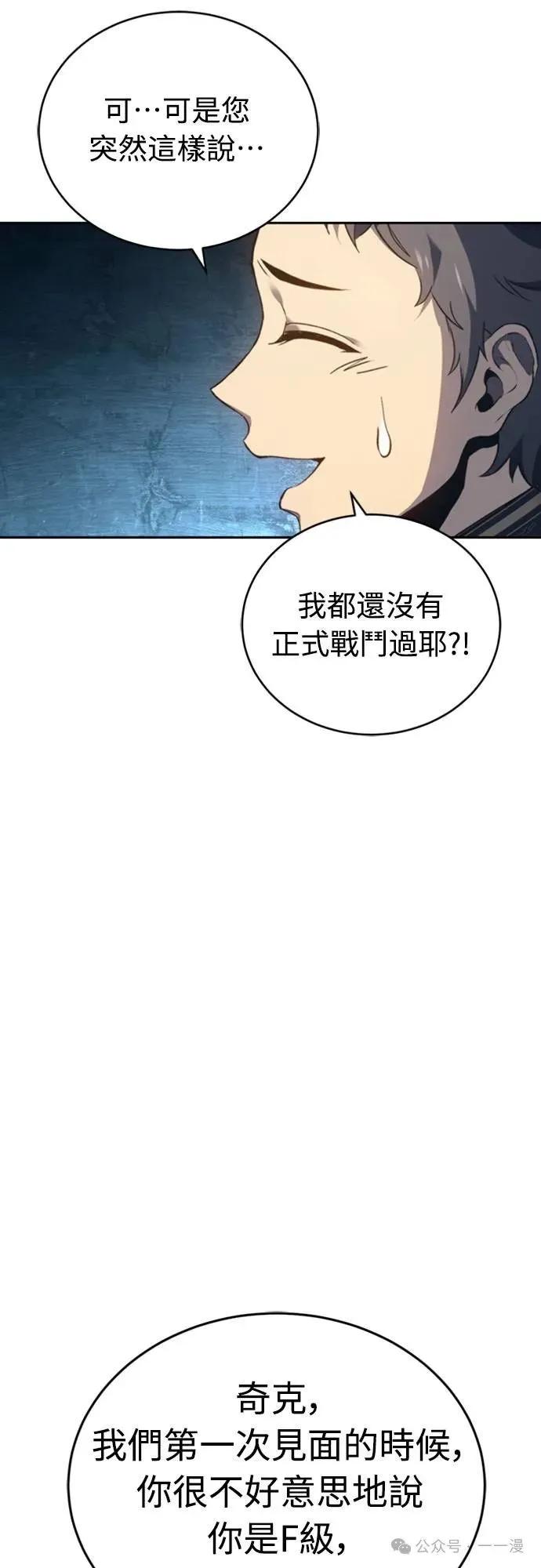 《魔王退休计划》第28集 第45页