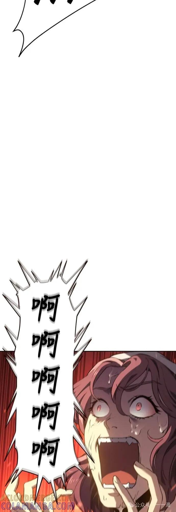 《魔王退休计划》第28集 第25页