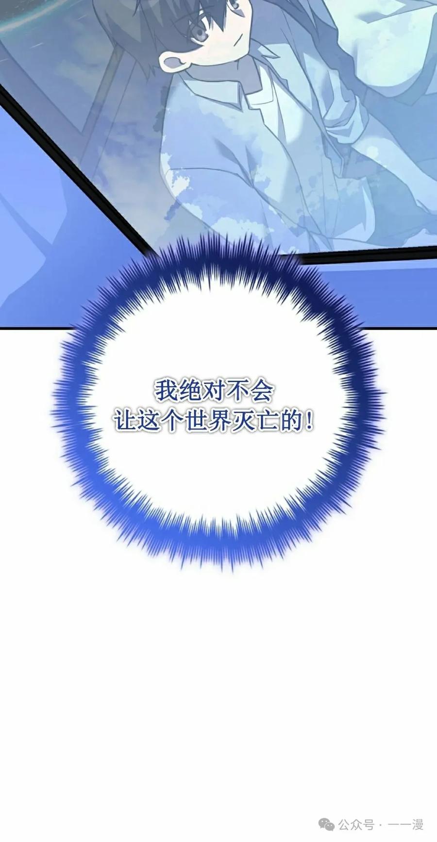 《配角成了BOSS的青梅竹马》第28集 第48页