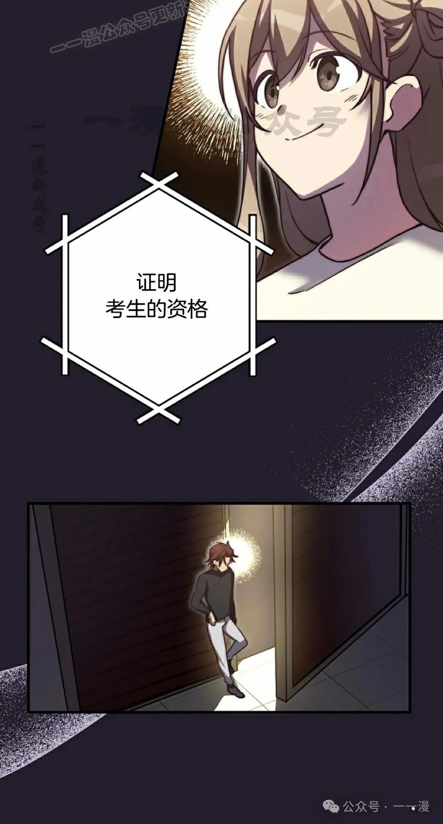《配角成了BOSS的青梅竹马》第28集 第80页