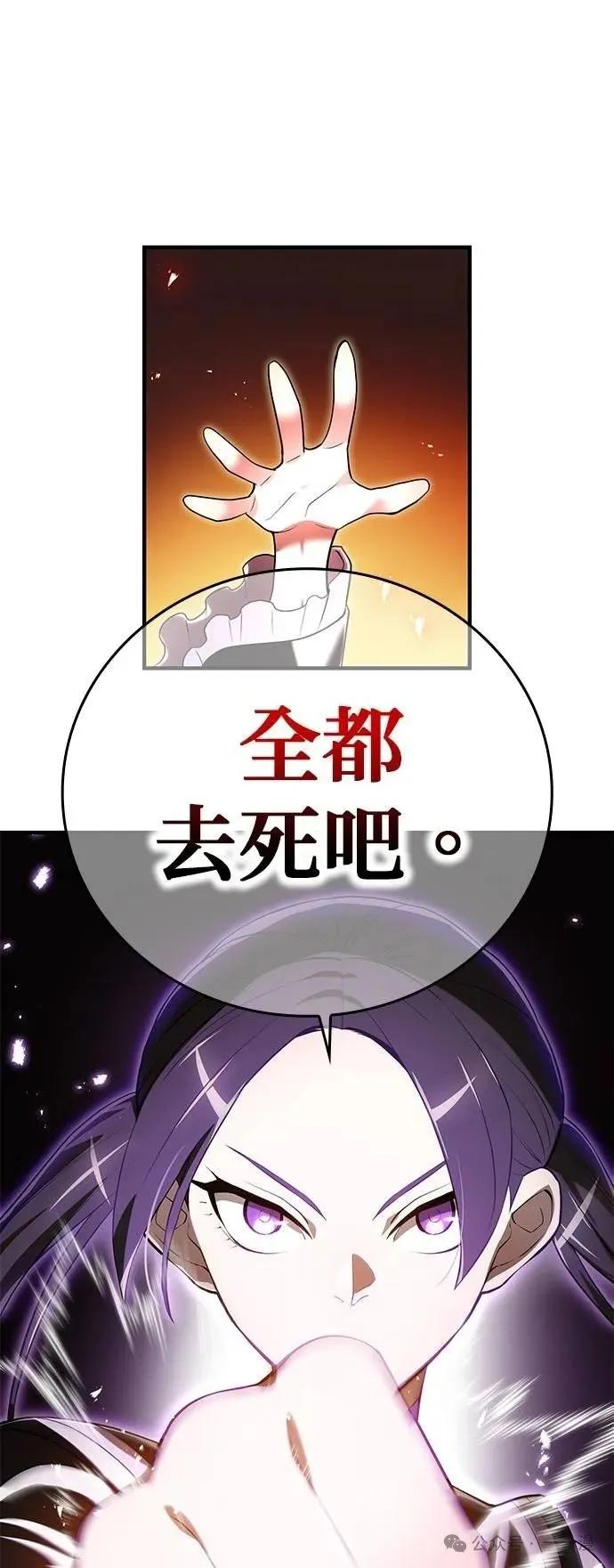 《我是最强超越者》第28集 第23页