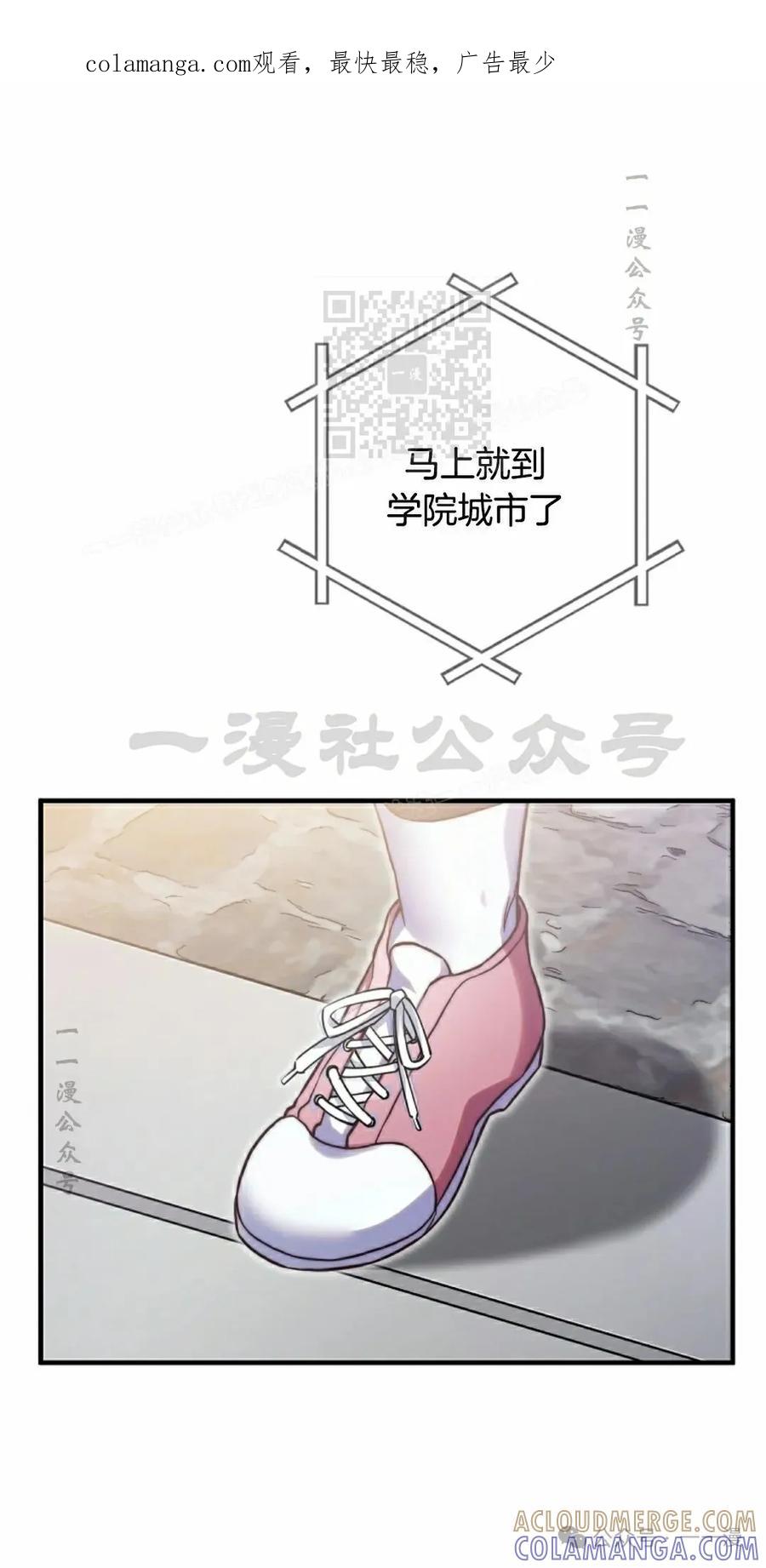 《配角成了BOSS的青梅竹马》第28集 第1页