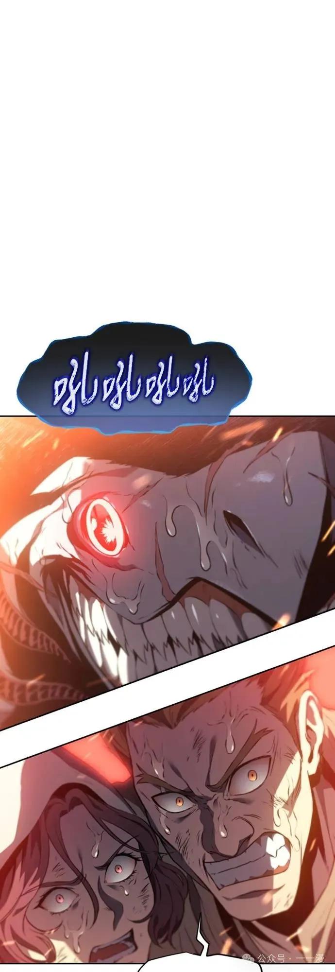 《魔王退休计划》第28集 第32页