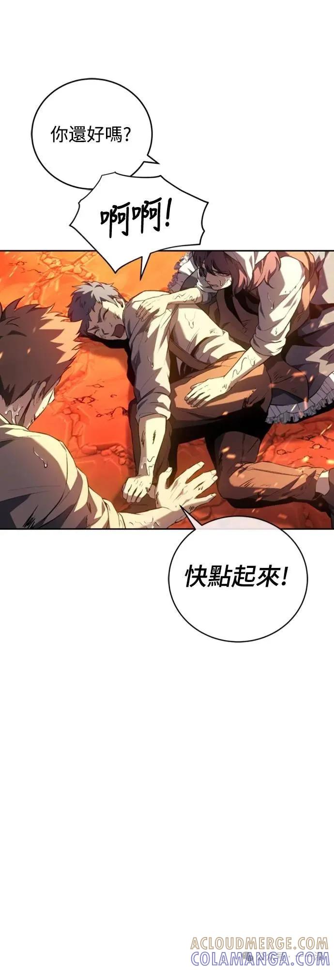 《魔王退休计划》第28集 第64页