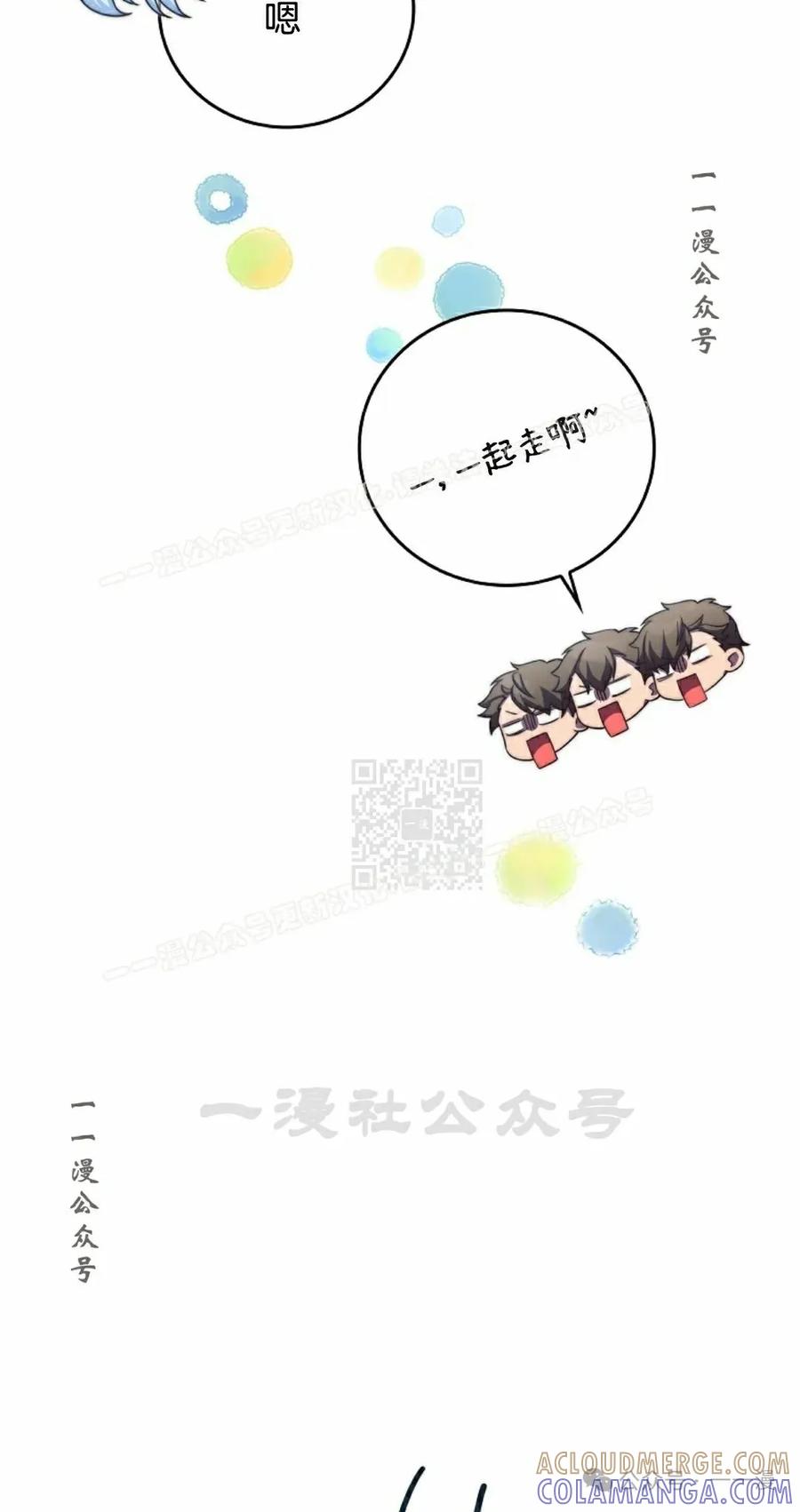 《配角成了BOSS的青梅竹马》第28集 第37页