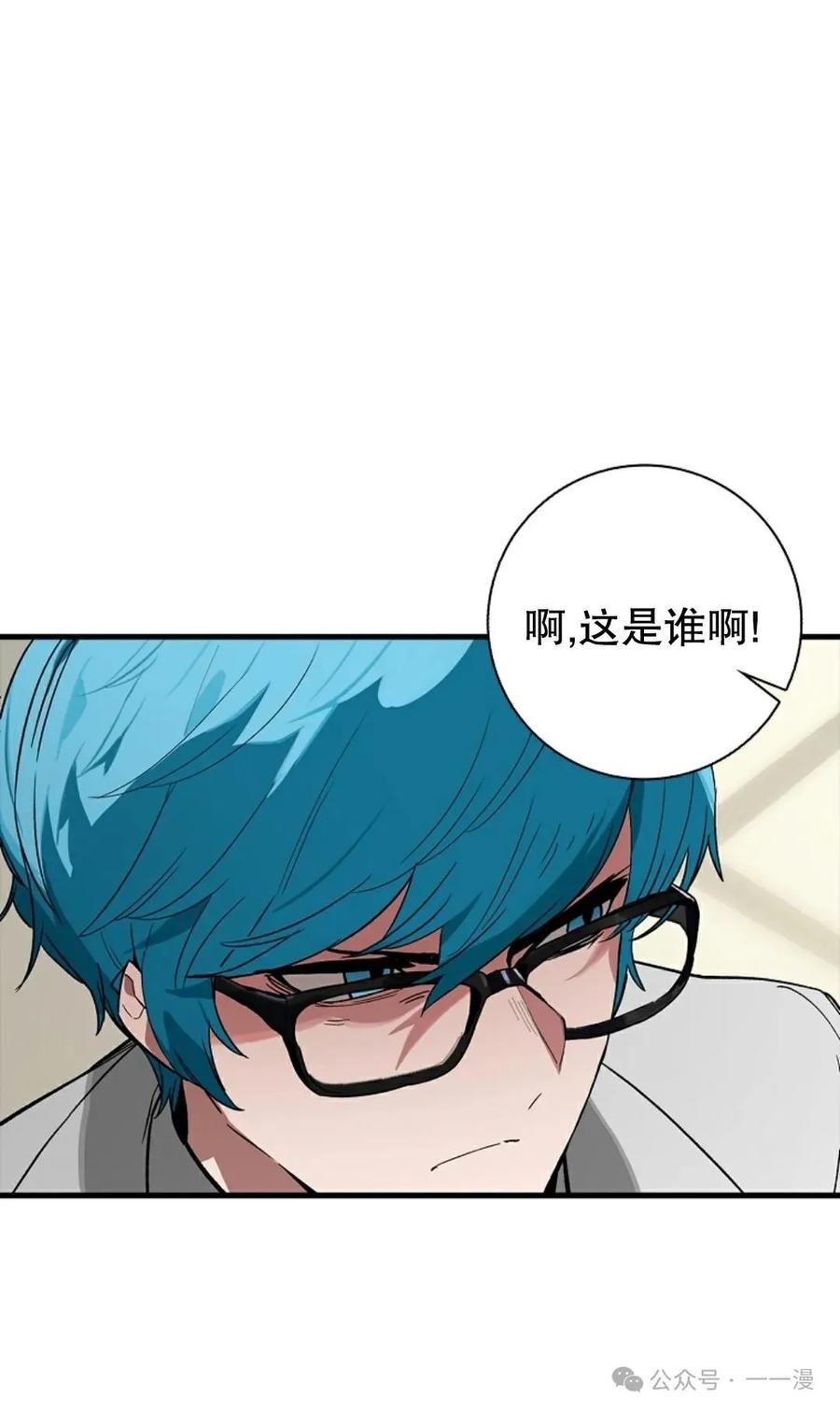 《猎人学院的最强战神》第27集 第20页