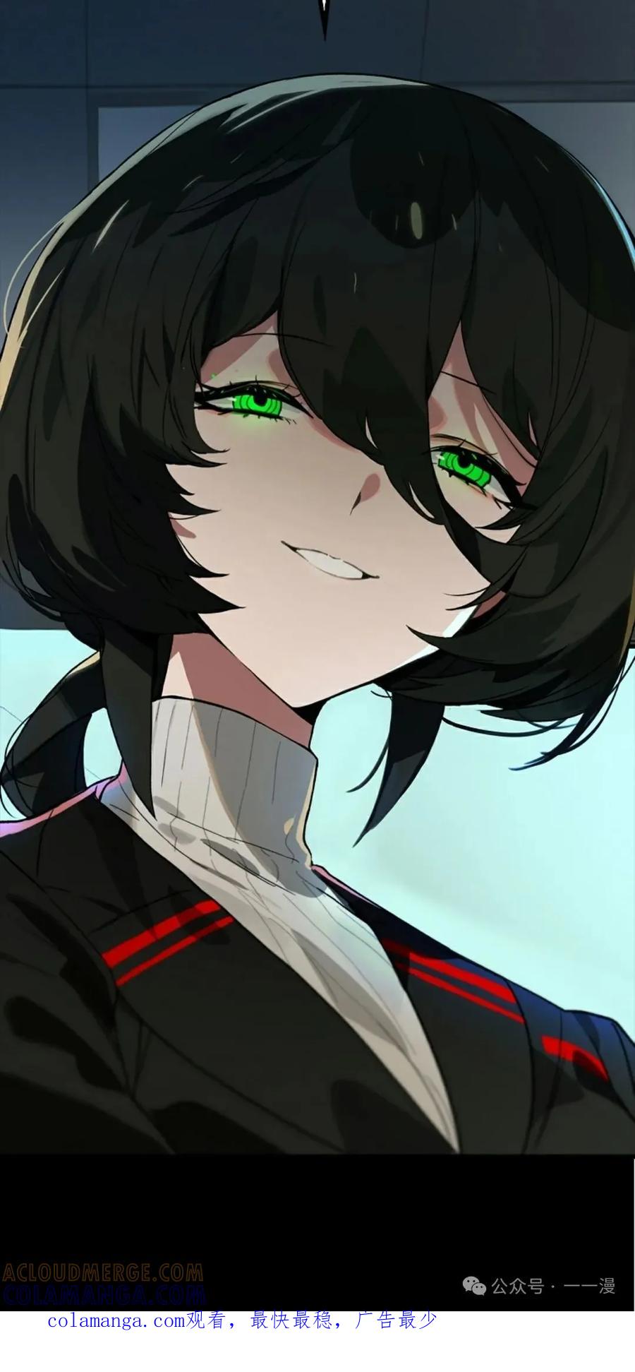 《猎人学院的最强战神》第27集 第70页
