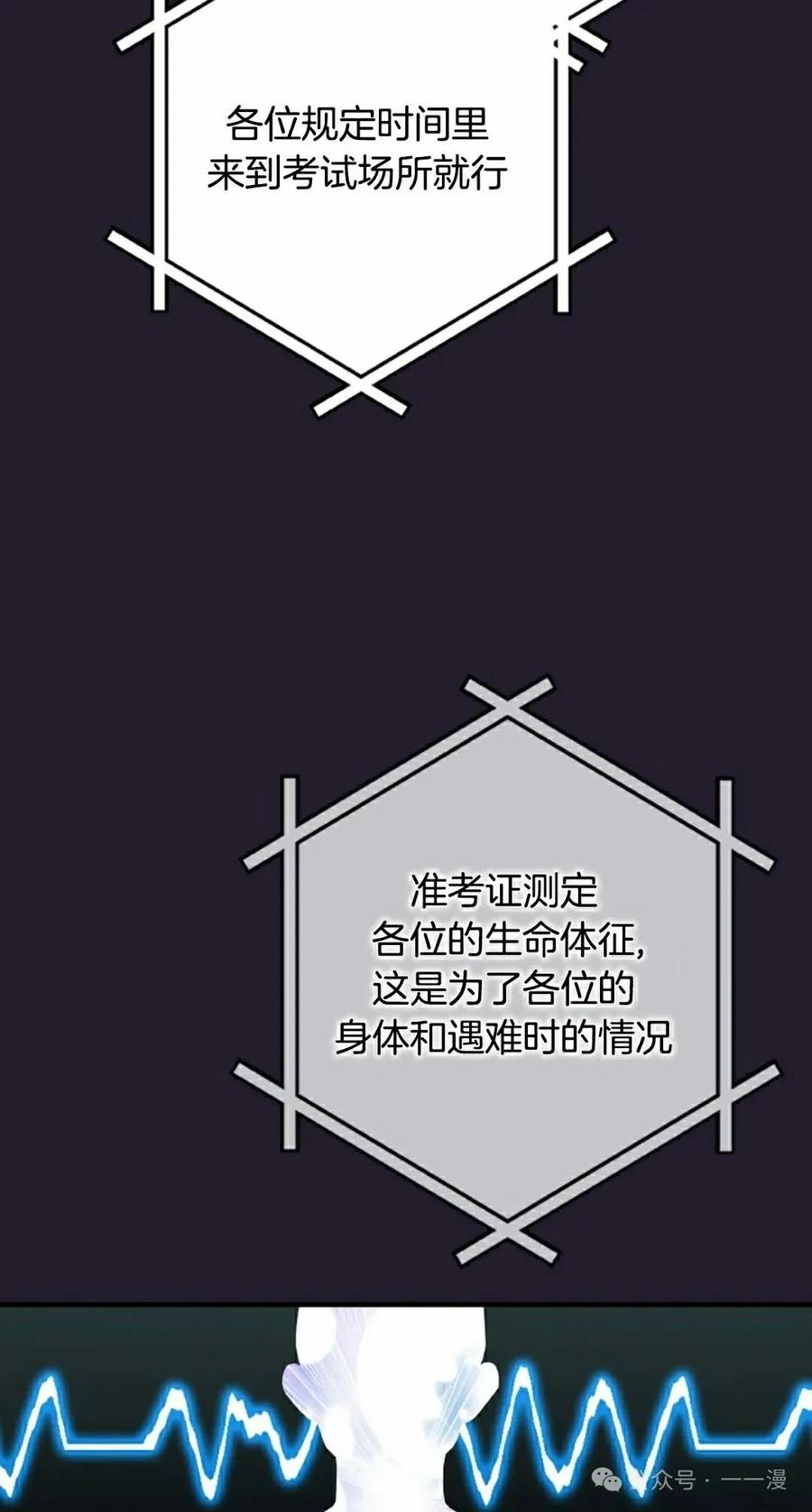 《配角成了BOSS的青梅竹马》第28集 第75页