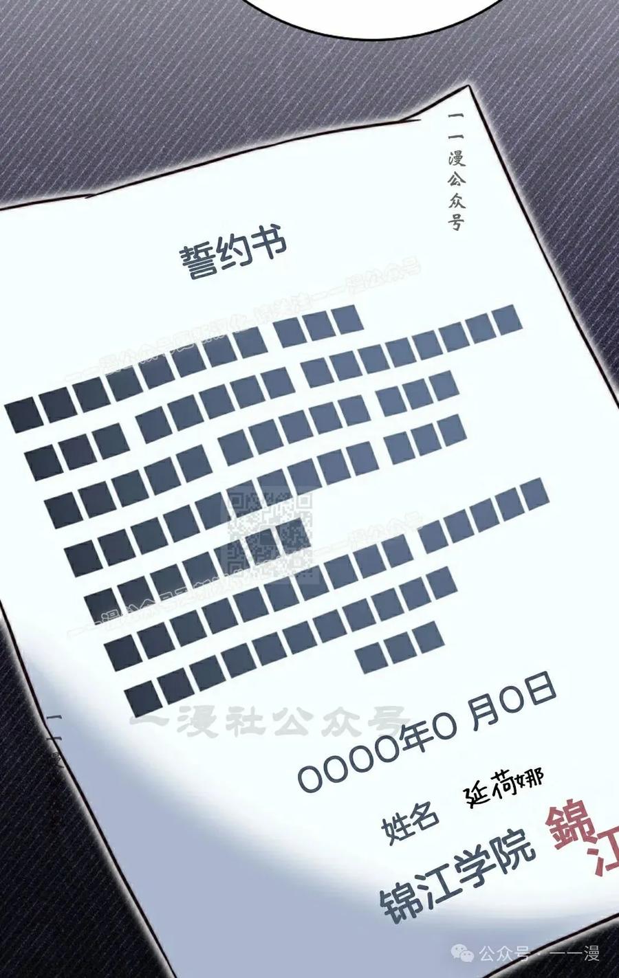 《配角成了BOSS的青梅竹马》第28集 第57页