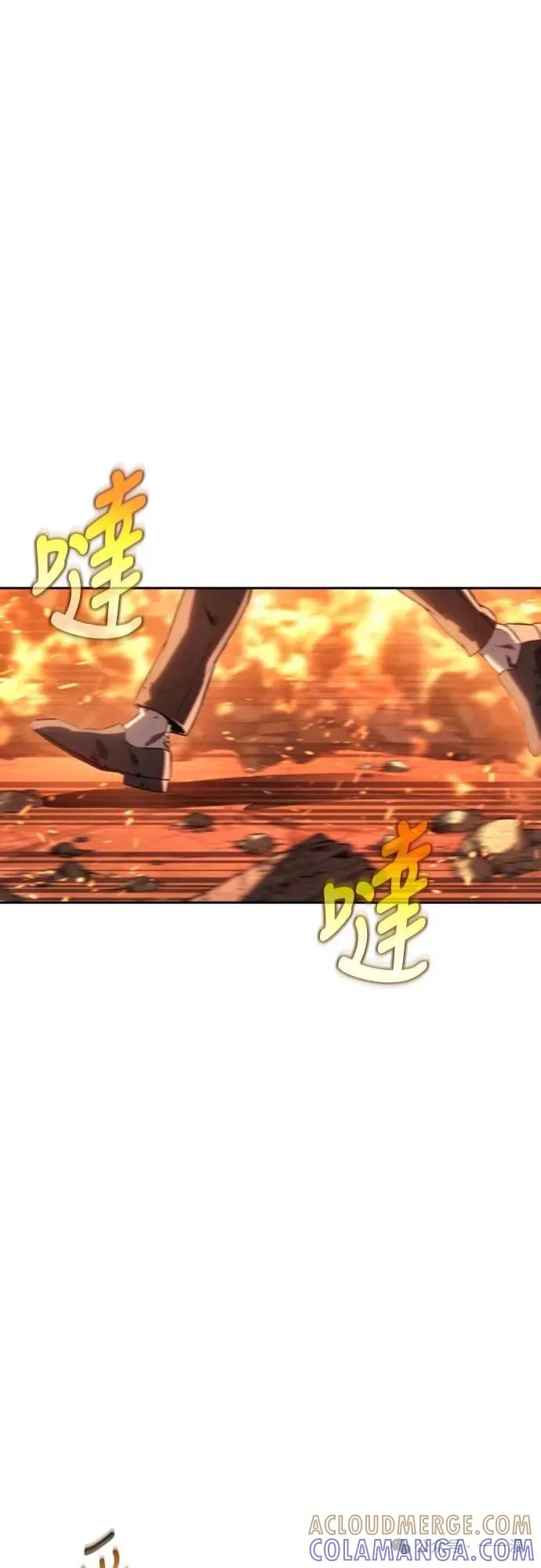 《魔王退休计划》第28集 第61页