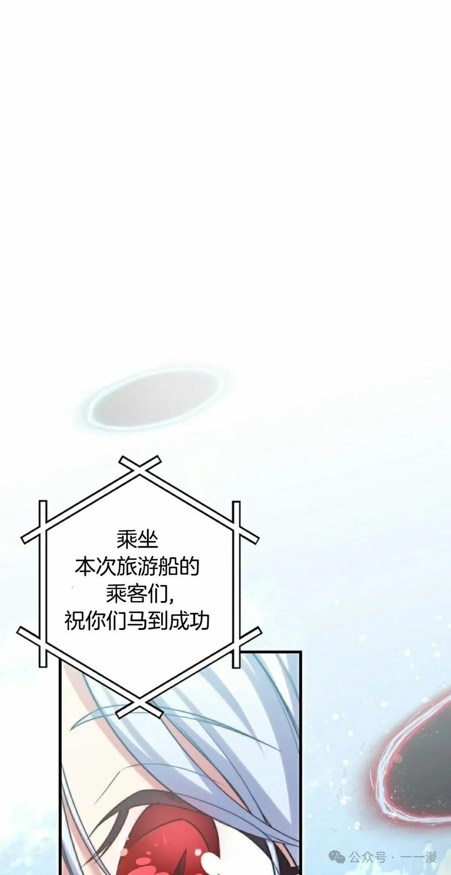 《配角成了BOSS的青梅竹马》第28集 第2页