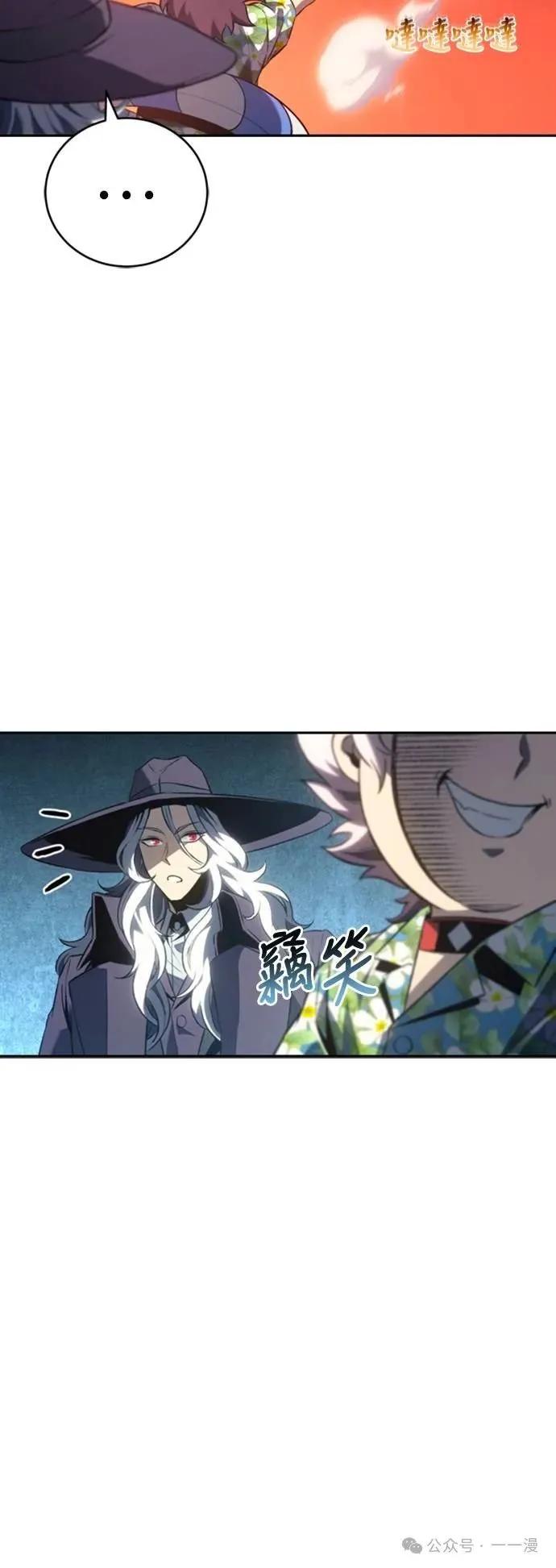 《魔王退休计划》第28集 第59页