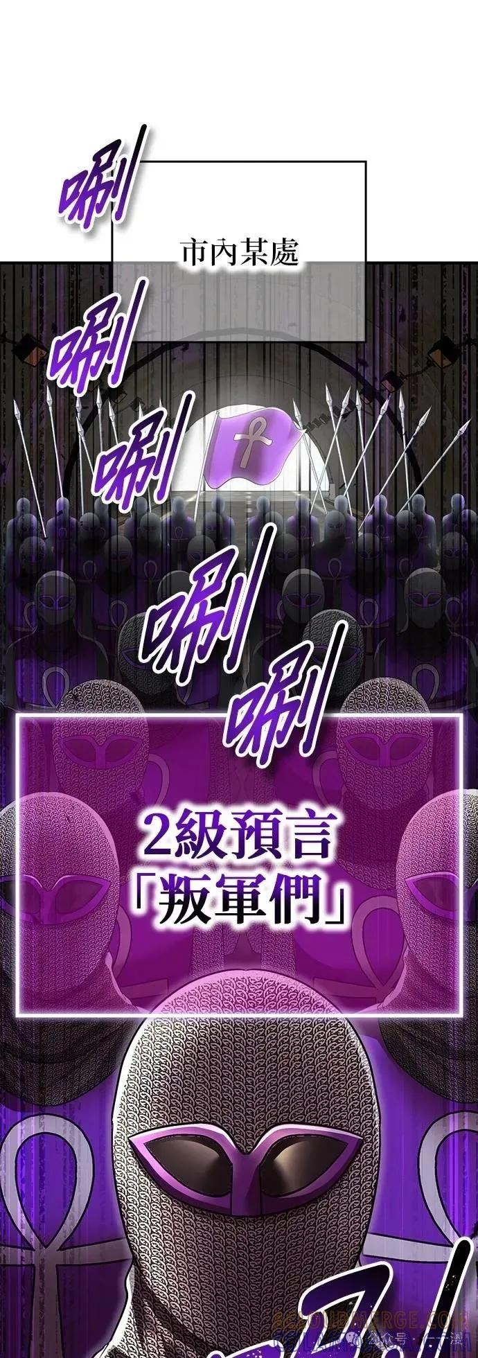 《我是最强超越者》第28集 第13页