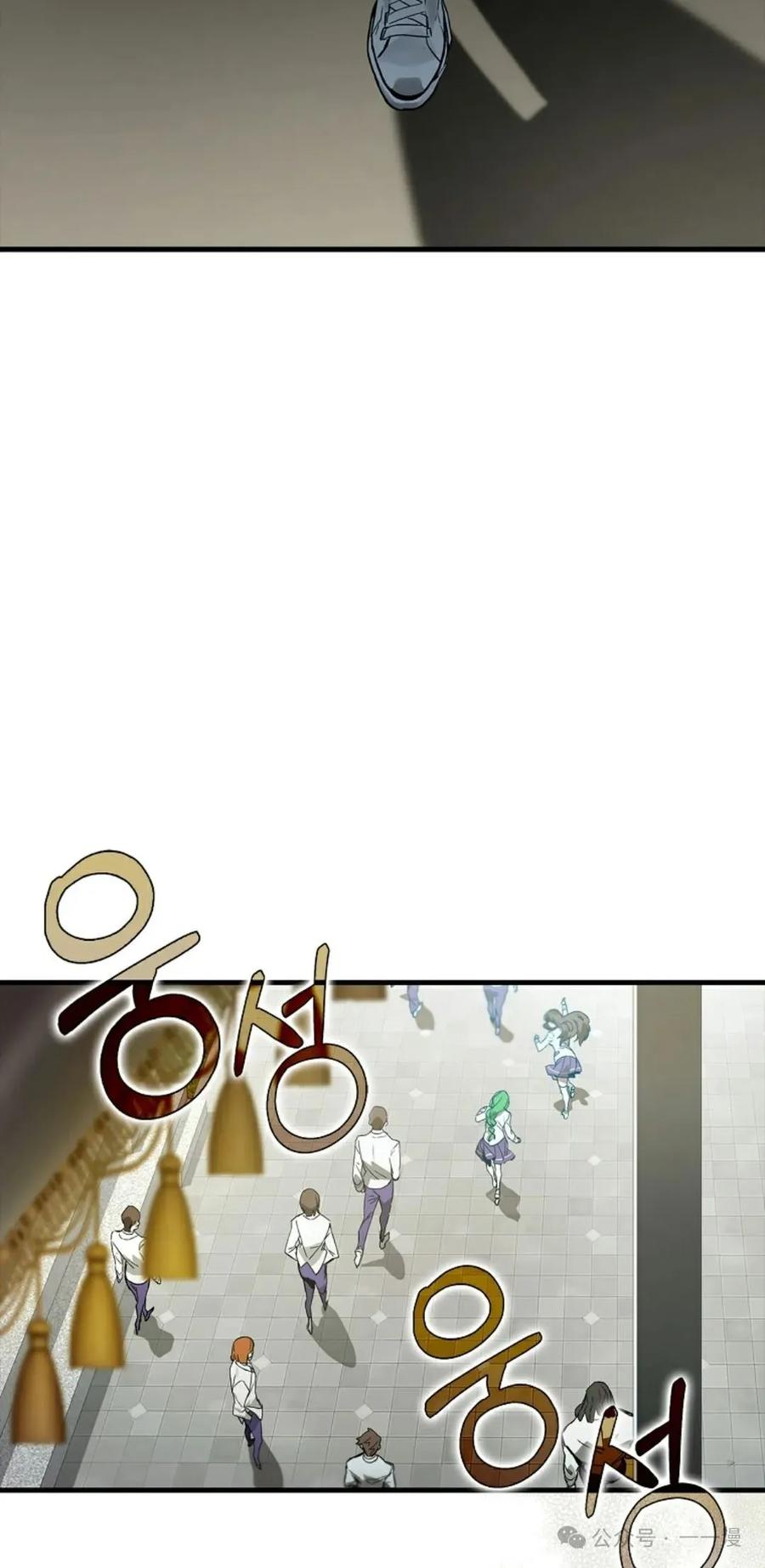 《猎人学院的最强战神》第27集 第56页