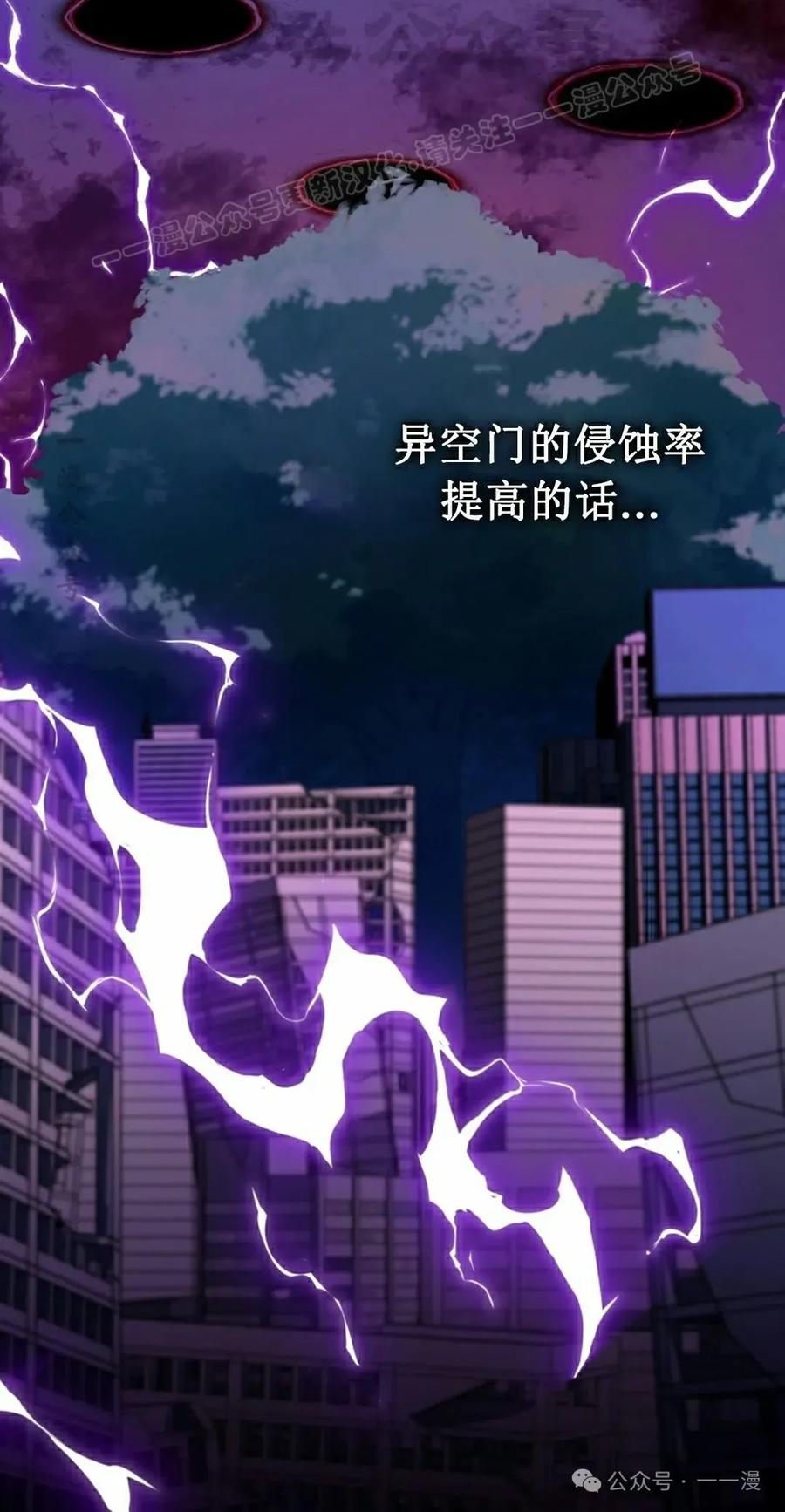 《配角成了BOSS的青梅竹马》第28集 第44页